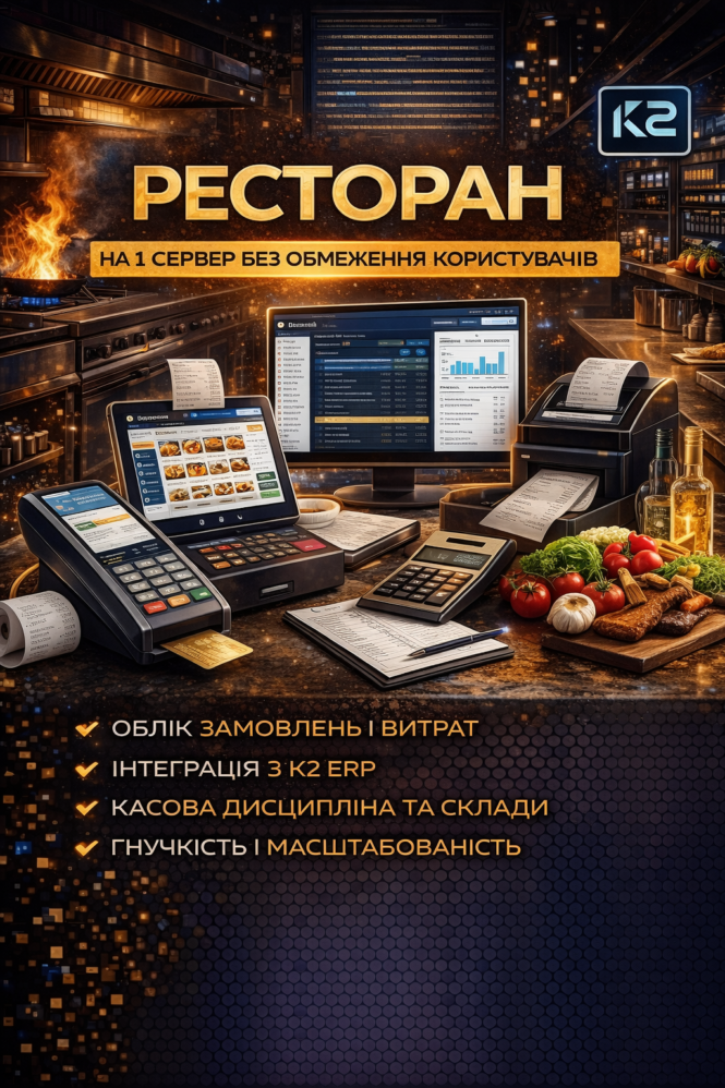 Ресторан