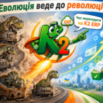 Еволюція веде до революції